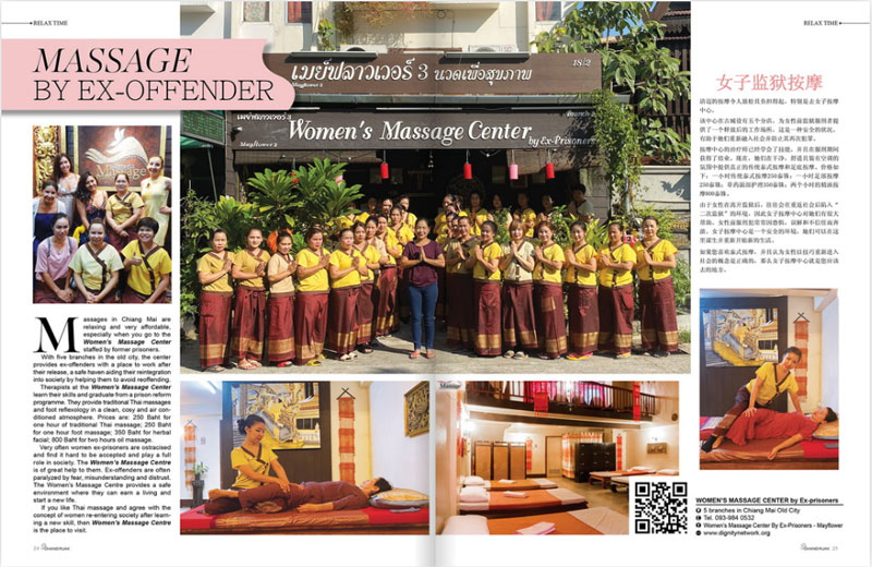 Women Massage Center on CHANG PUAK MAGAZINE & MAPS